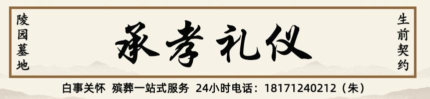 武漢承孝禮儀服務(wù)有限公司